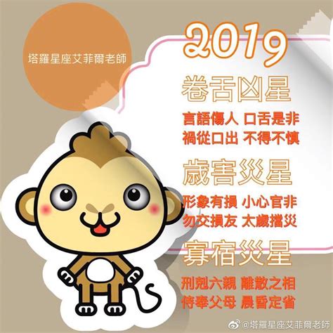 猴年運勢|西元2024屬猴生肖流年運勢!民國113年肖猴生人治白虎。